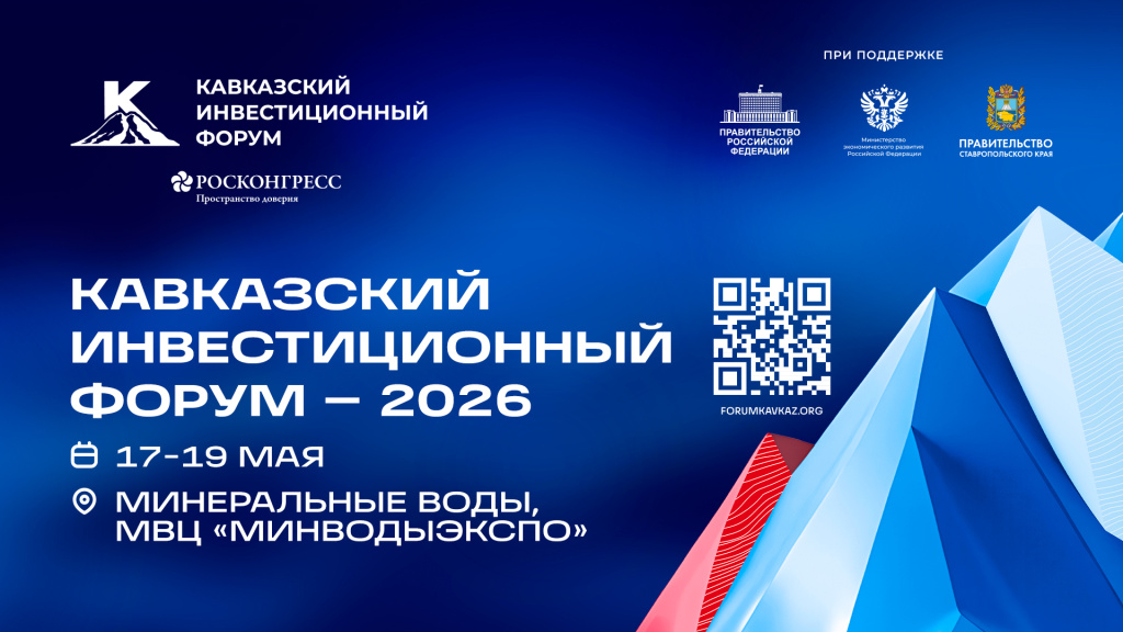 Баннер КИФ-2026.jpg Баннер КИФ-2026.jpg